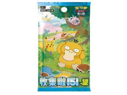 Pokémon TCG - Sobre 151C Vol. 2 - Idioma Chino